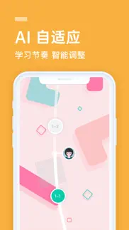 企业流利说 iphone screenshot 3