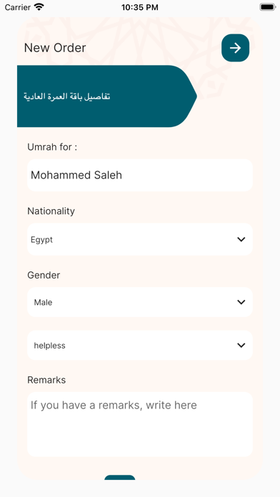 Umrah Albdal Screenshot