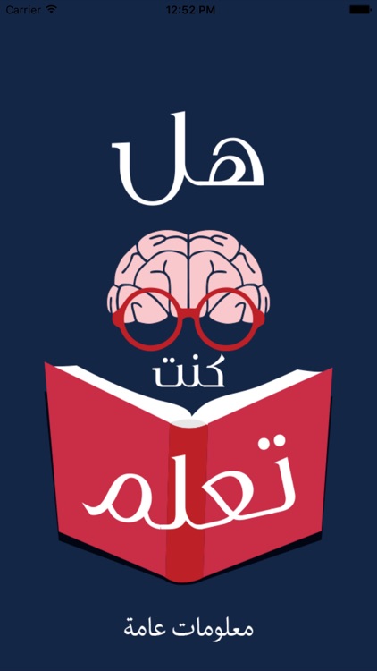 هل كنت تعلم