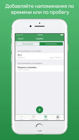 Скриншот MyAuto - авто органайзер, расход топлива и ремонт на iPhone 4
