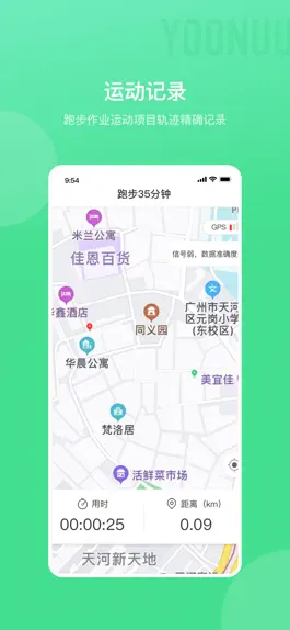 Game screenshot 育能运动 hack
