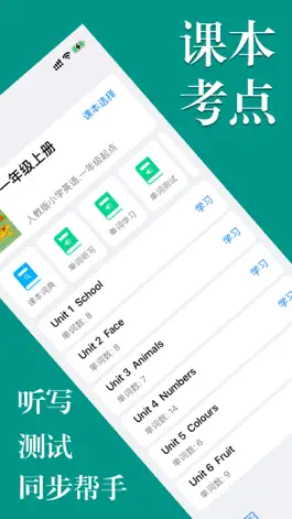 Game screenshot 小学英语帮-人教版小学英语(一年级起点.全12册) mod apk