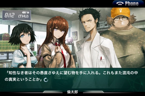 STEINS;GATE Phenogram screenshot 3