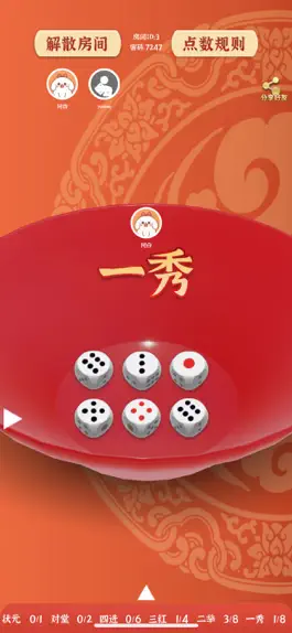 Game screenshot 来博饼 apk
