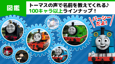 トーマスのどうが 100話見放題 あにめ トーマスチャンネルのおすすめ画像4