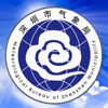深圳天气 icon