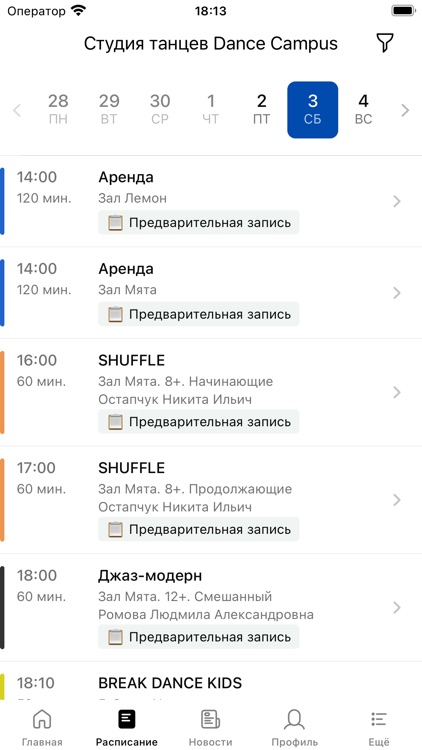 Студия танцев Dance Campus