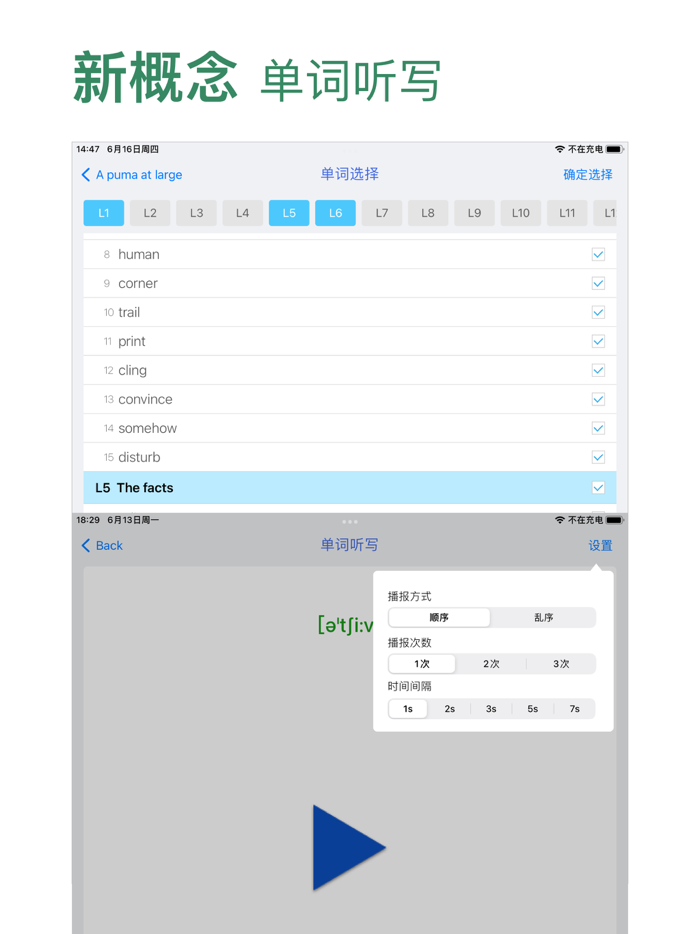 新概念英语第四册学习助手美音版