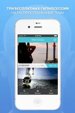 Game screenshot Гипноматик — мобильный гипноз apk