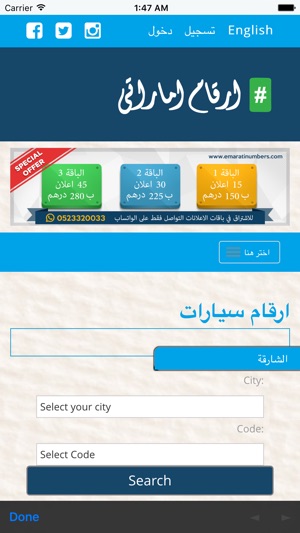 Emarati Numbers Arabic(圖4)-速報App