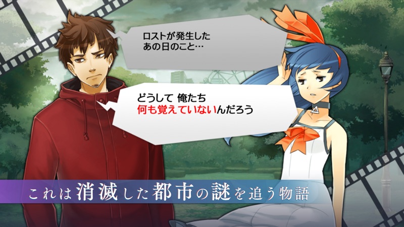 消滅都市 screenshot 2