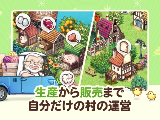 エブリファーム (Every Farm)のおすすめ画像2