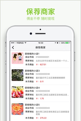 前台号 screenshot 4