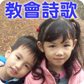 螢幕擷取畫面 (2) Church Song