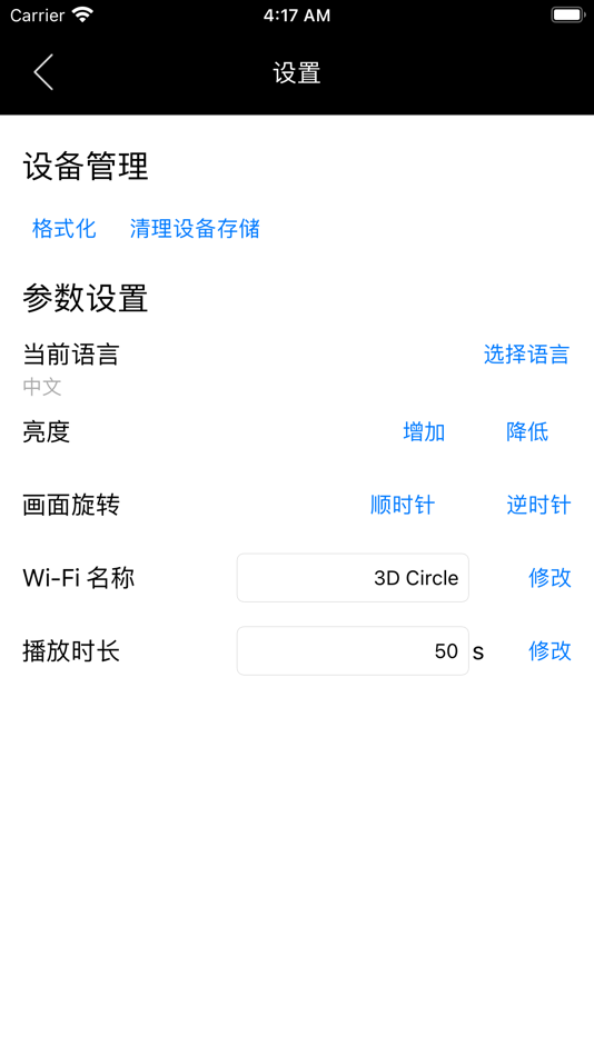 #2. 3D Circle (iOS) 由: 飞海 李