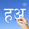 Hindi Words & Writing icon