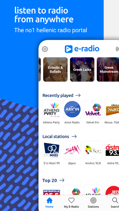 E-Radio - Stream greek music Screenshot