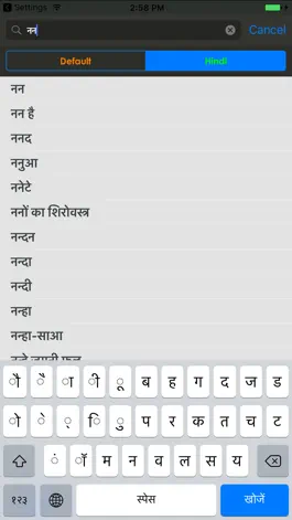 Game screenshot Hindi-English Dictionary+ apk