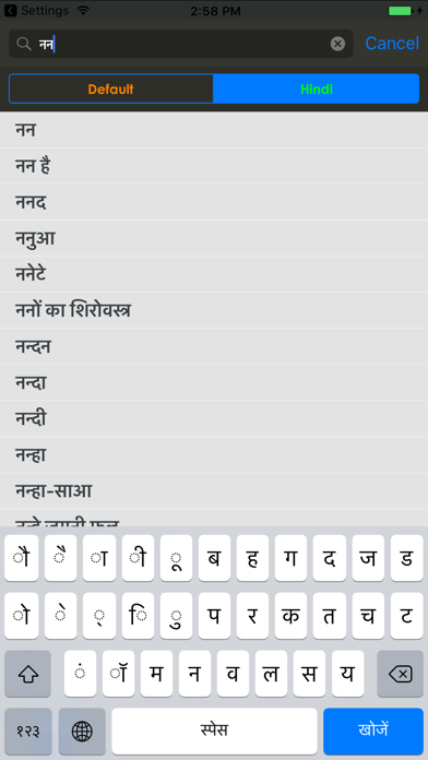 Screenshot #2 pour Hindi-English Dictionary+