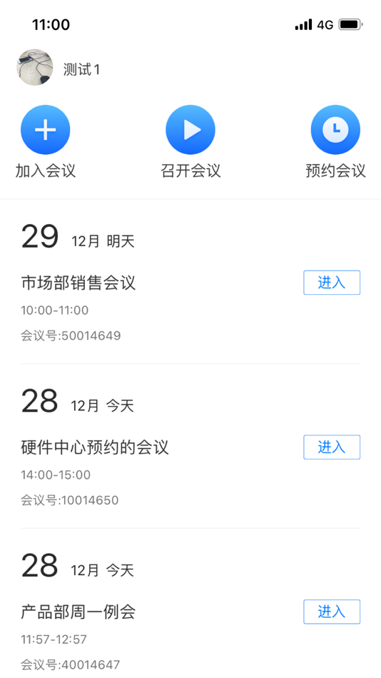 #5. 红云会议 (iOS) โดย: 北京红云融通技术有限公司