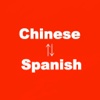 Chinese to Spanish Translation paid