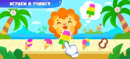 Game screenshot Развивающие игры для детей 3−4 hack