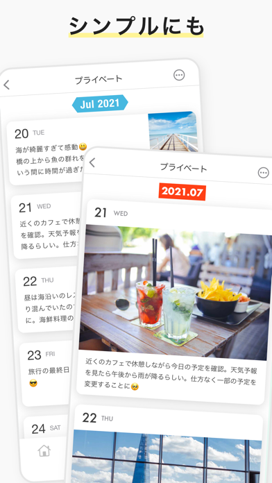 デザイン日記 のスクリーンショット