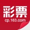 网易官方出品,以专业、快速、实用著称,为您提供全网最专业的全国开奖信息、足彩资料库、走势图、预测资讯等数据服务;全网最快的足篮球赛事比分直播,实况一手掌握,还能边看边聊,激情互动;全网最大的彩票圈子,跟志趣相投的朋友畅聊,互相取经,分享乐趣。