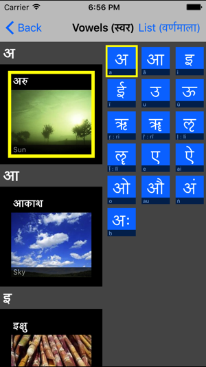 Learn Sanskrit(圖2)-速報App