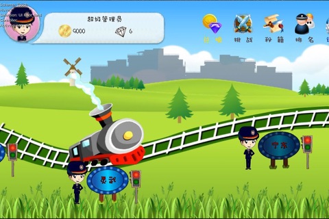 一战到底（兰州铁路局银川段） screenshot 3