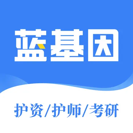 护士资格、初级护师、护理考研、主管护师、护理三基、中级护师 Читы