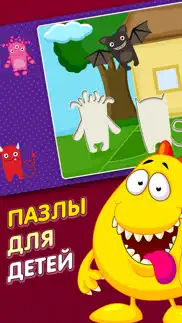 Пазлы: детские развивающие игры для детей, малышей айфон картинки 1
