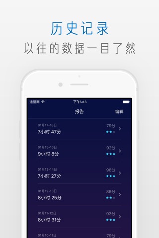 萤火虫睡眠 - 用音乐和闹钟来改善睡眠 screenshot 4