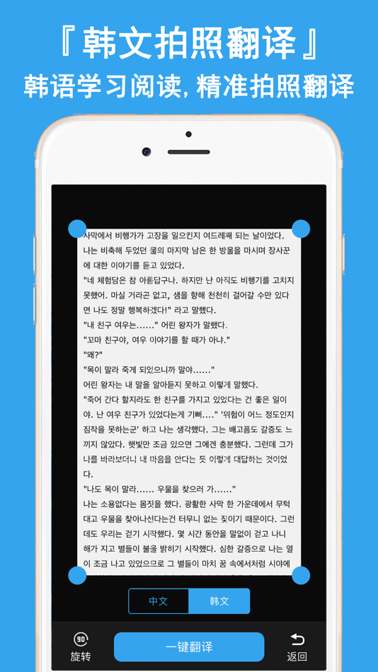 #6. 轻松学韩语-韩文学习之中韩翻译器 (iOS) Bởi: 家顺 田