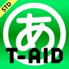 トーキングエイド for iPad テキスト入力版STD - iPadアプリ