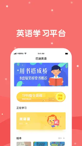 Game screenshot 巴迪英语 mod apk