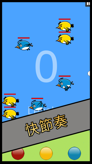 FlappyAway(圖3)-速報App