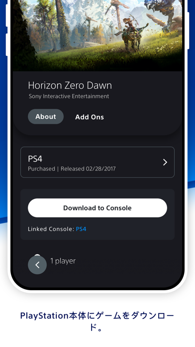 PlayStation App screenshot1