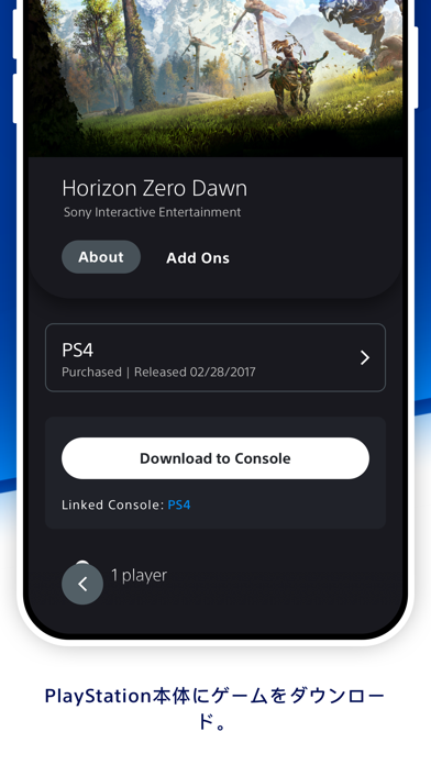 PlayStation Appのおすすめ画像5
