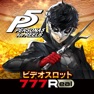Get [777Real]Persona 5 for REELS for iOS, iPhone, iPad Aso Report