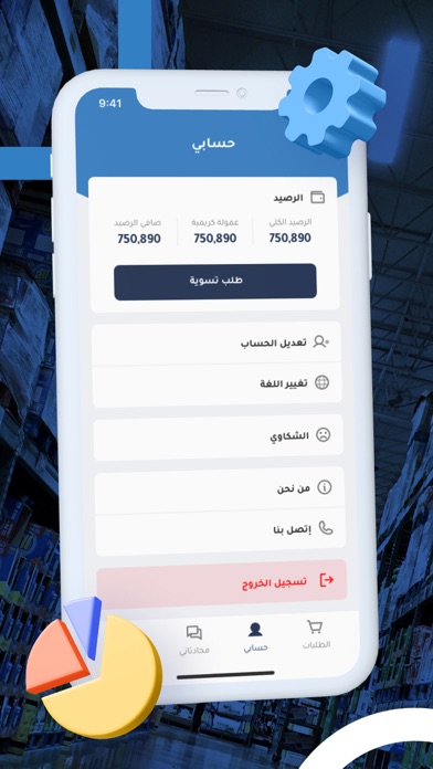 كريمية البائع Screenshot