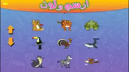 Game screenshot الرسام العاب رسم تلوين اطفال بنات apk