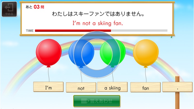プリトレ小学英語～単語と文法をアプリで徹底トレーニング
