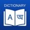 Icon Bengali Dictionary: Translator