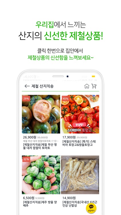 엄마표요리 - 내 손안에 전국맛집 screenshot-4