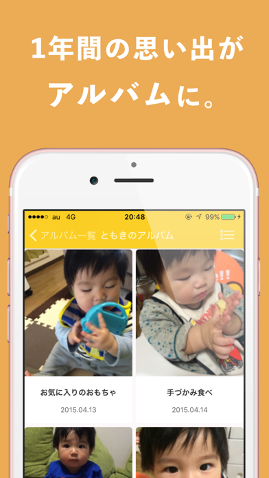 赤ちゃんの写真・成長記録アプリ ベビーアルバムのおすすめ画像4