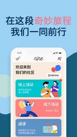 Game screenshot Nine 你呢 - 每日9位新朋友 hack