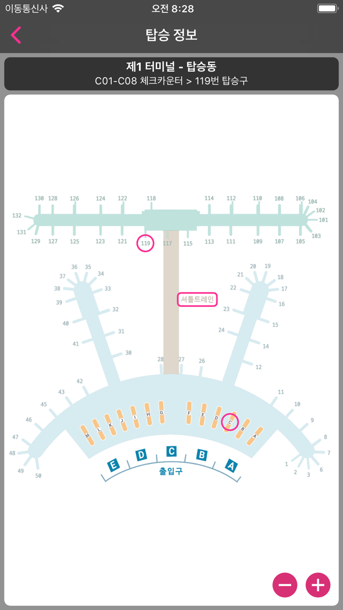 한국공항 출도착