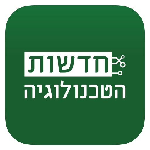 חדשות הטכנולוגיה וההיי-טק icon