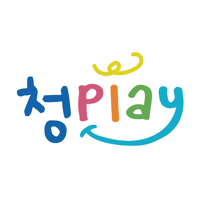 청Play청플레이